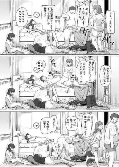 憑依カタログ〜女のカラダが乗っ取られまくる合同本〜