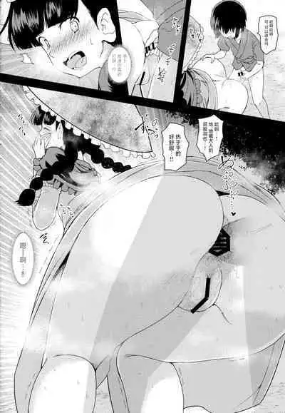 Yawaraka Onaho Jizou | 软软呼呼自慰穴地藏