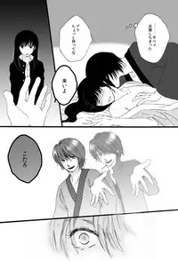 [Sakuraba] タイムマシンにおねがい (Gintama) [Digital]