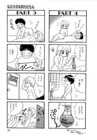 [Wada Erika] Alice no Ochakai 2