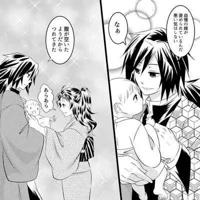 [Yomoyama] Muryou Haifu Hon + Tsui Rogu (Kimetsu no Yaiba) [Digital]