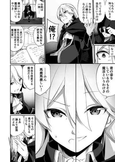 Country's most aristocrat being transformed into a peasant girl