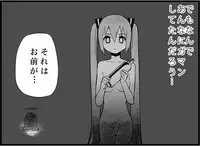 [Toilet Kago] Miku Miku Reaction 116-186 {END} (Vocaloid)