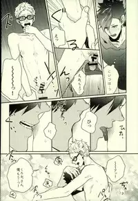 (RTS3!!) [Fuzai no Yamada (Yumoto)] DeliHeal Yondara Kyuuyuu ga Kita. (Haikyuu!!)