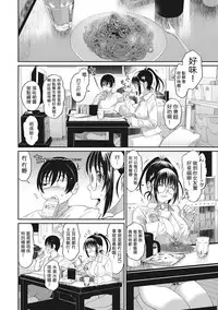 [Ryoh-zoh] Rarefure Ch. 1-9 [Chinese] [粵語]