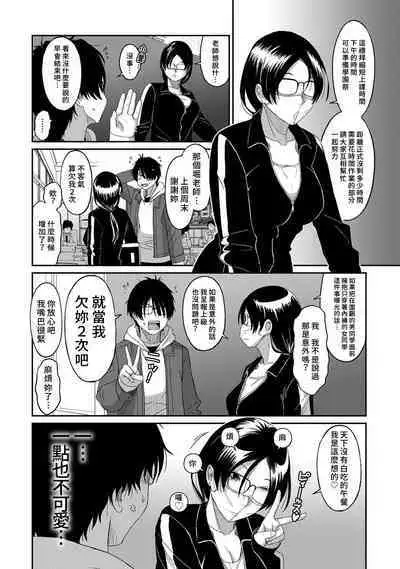 Itaiamai | 痛苦的甜蜜 Ch. 1-21