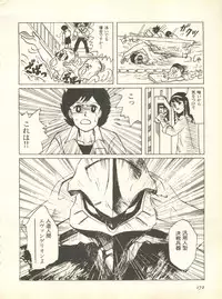 [Anthology] Shitsurakuen 7 - Paradise Lost 7 (Neon Genesis Evangelion)