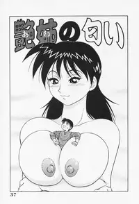 [Akihiko] H na Onegai