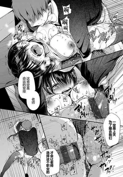 Tokubetsu Atsukai. - Special Treatment