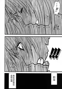 (C80) [Crimson] Tifa Soushuuhen (Final Fantasy VII) [Chinese] [苦渡众生汉化组]