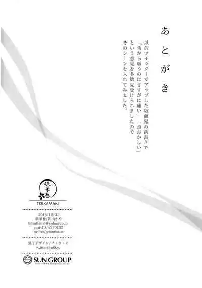 Isourou no Kyuuketsuki to xxx