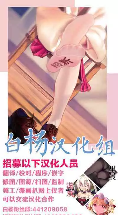 Desk de Naisho Ecchi