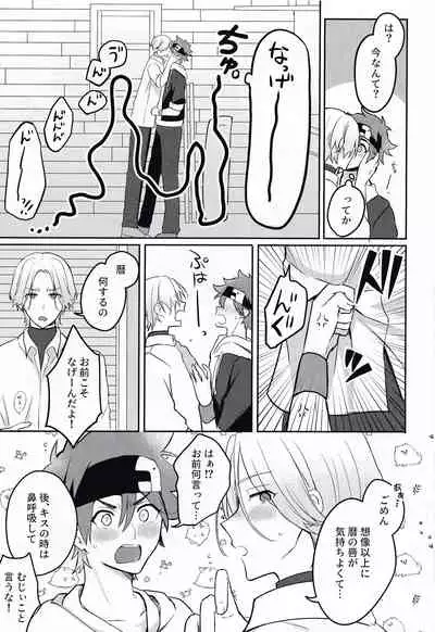 [Mugiba take (mugiya)] Gokko asobide wa nai nodesu + extra (SK8 The Infinity)