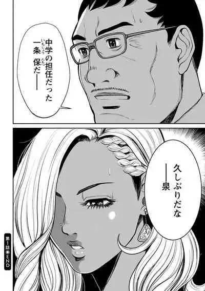 [Tabe Koji] Yankee Gal Junjou [Digital]