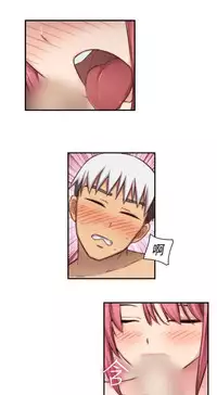 [Dasum&Puutaro] H-Campus H校园<第2季> Ch.47~54 [Chinese]中文