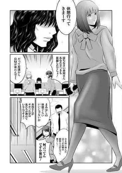 Maruhi Appli Install Shimashita!!