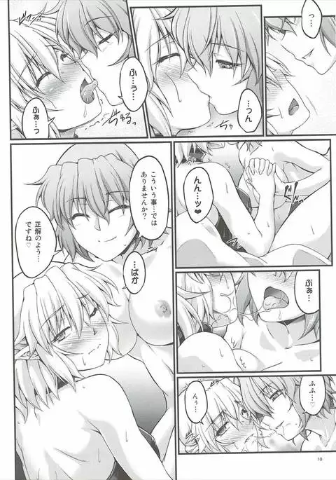 Hashihime Jouzeugi -Yon-