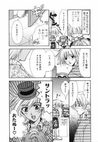 [Ryuga Syo] Ai o Kanjite