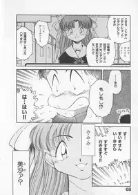 [Uncle Sam] Itoshi no Virgin VOICE