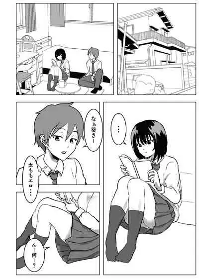 [Mochichimaru] Kyonyuu Osananajimi, Kuchidome wa Oppai de