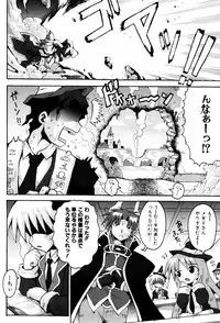 [Yaminabe] Little Romance