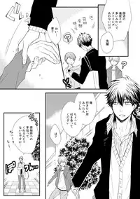 [Azumi Kyohei] Itsudemo Kimi ga - Anytime You're...