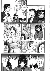 [Tomiaki Yuu] Chijoku no Dousoukai