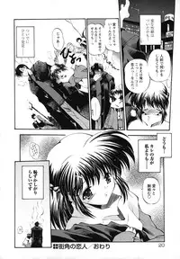 [Noraneko Nagaya] Horoama Omocha Hako