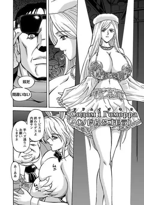 Kinpatsu Bakunyuu Seisho - Blonde Rape Bible