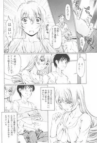 [Nakamura Uzuki] Fujun Isei Kouyuu 2