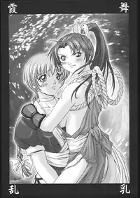 (C60) [Rukiruki EXISS (Fumizuki Misoka)] Misoka no 2 (Various)