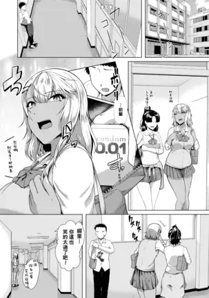 ドーテー狩り 1∕20(Chinese)