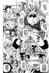 [Nendo.] Shishunki Lover | 思春期的戀人們 [Chinese]