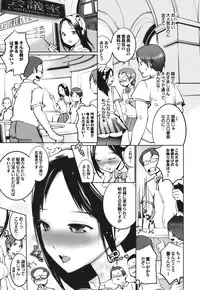 [Igarashi Denma] Cele Kano