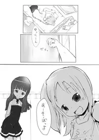 (ComiComi12) [eapo-zu (Mame)] More Bounce