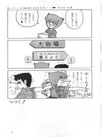 [エスパー魔美復活祭実行委員会 (よろず)] つゆくさ画廊II (Esper Mami)