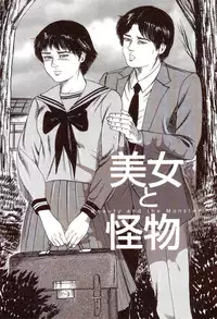 [Sanjou Tomomi] Inu ni Naritai -kyoufu manga shugyoku sakuhinshiyuu-