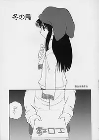 (C61) [Shishamo House (Araki Akira), Kimpotsu (Araki Kanao)] Fuyuyasumix