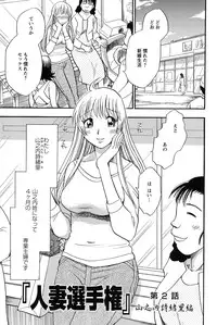 [Chiba Dirou] Mejuu Jungle [Digital]