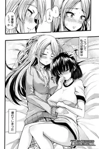 [Goya] Babuochi Ch. 1-2