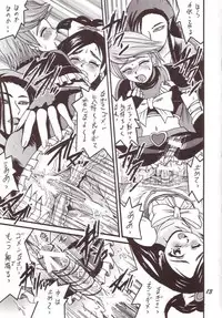 (C66) [Shioya (Shioya Maico)] PRECURE STICK (Futari wa Pretty Cure)