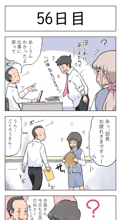 [Lithium] 100-nichigo ni Aiken to Sex suru Jimi Kyonyuu Megane-chan