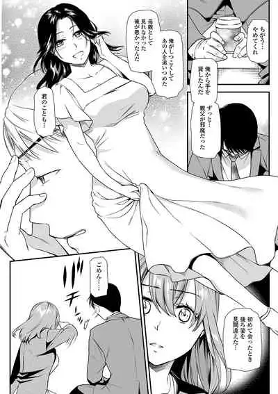 Web Comic Toutetsu Vol. 46