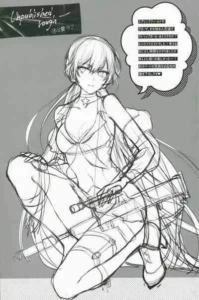 (C99) [SKK (Syoukaki)] SKK's Skeb COLLECTION (Girls' Frontline)