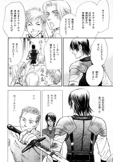 b-BOY Phoenix Vol.3 Tsundere Tokushuu