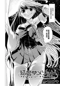 [Anthology] 2D Comic Magazine Yuri Ninshin Vol. 2 [Chinese] [沒有漢化] [Digital]