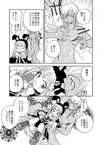 (C68) [Megaplus (Okano Ahiru)] Cool Moon (Yu-Gi-Oh!)