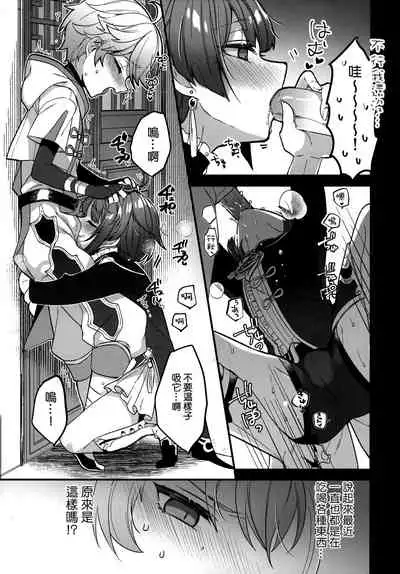 (Chojin no Eichi 2022) [Kuensan1350 (Kusothumu)] Potion Study Shippaidan (Genshin Impact) [Chinese] [补丁布丁的行云流水汉化组]