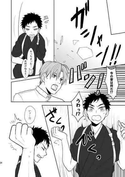 Kyuuketsuki wa Bishounen no Seieki shika Suwanai