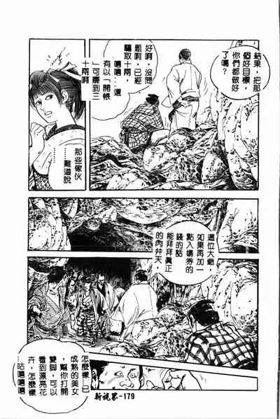 [Drill Murata] Ran Chiki [Chinese]